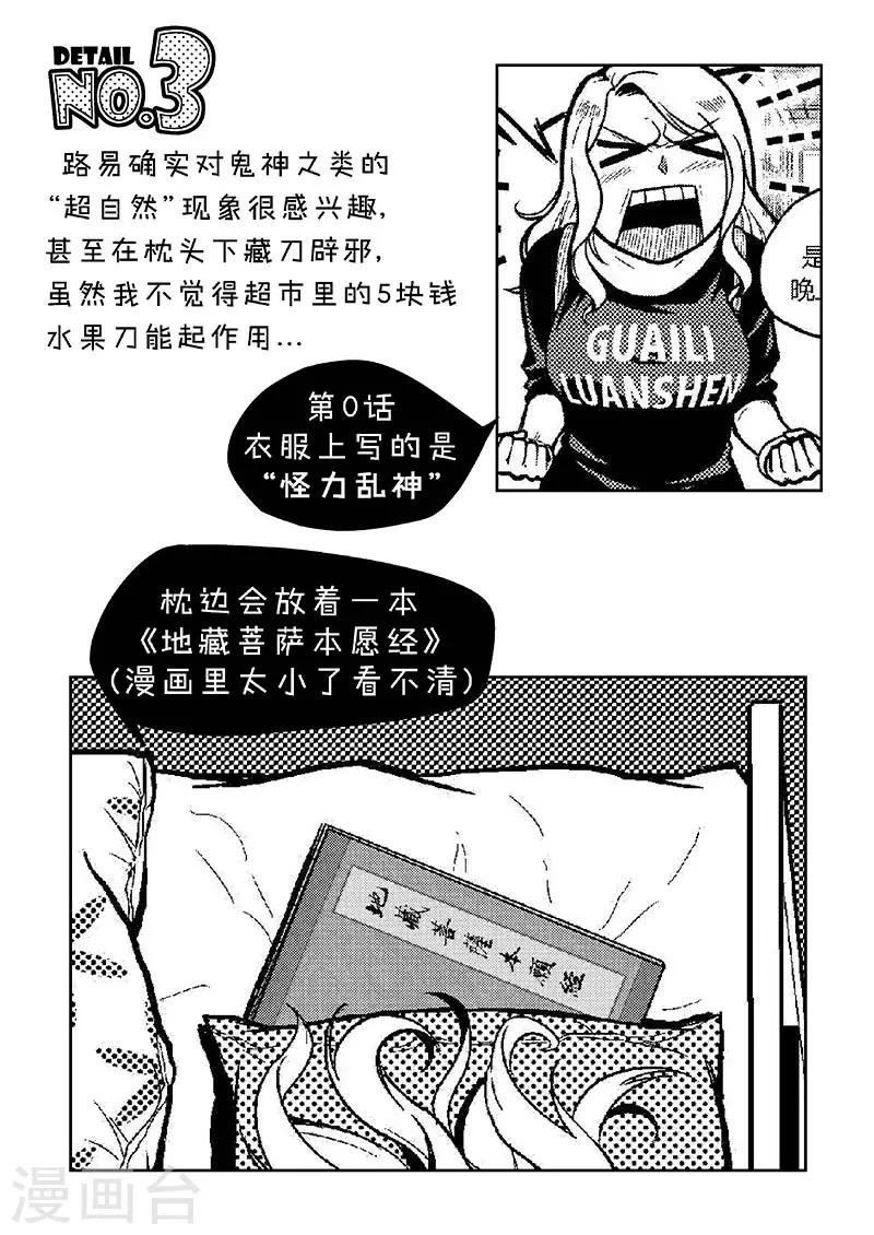 番外1 sp迎春碎碎念4