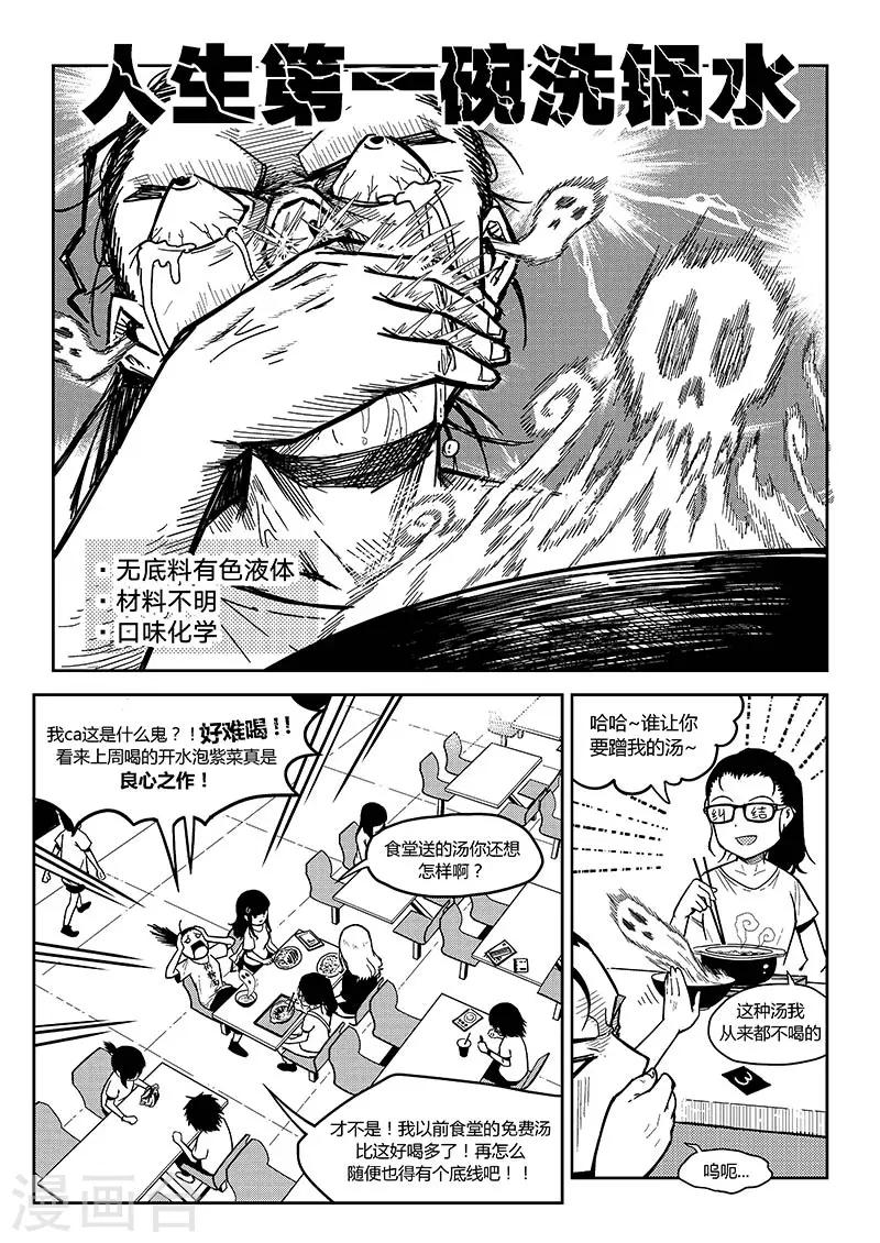 第1话 乱码大集会4