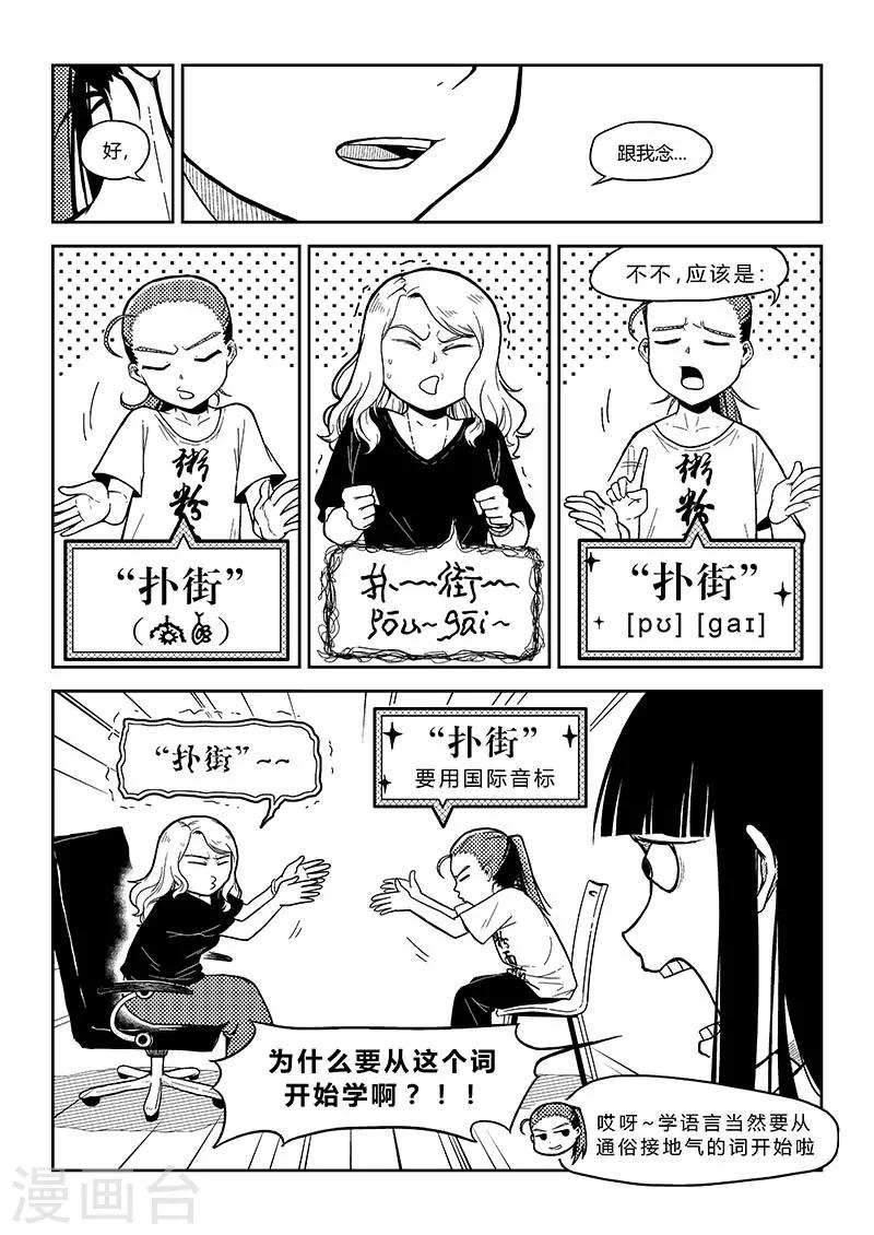 第1话 乱码大集会7