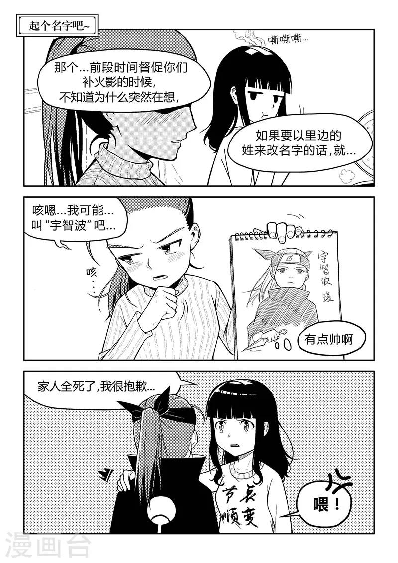 第5话 打炉边与民工漫7