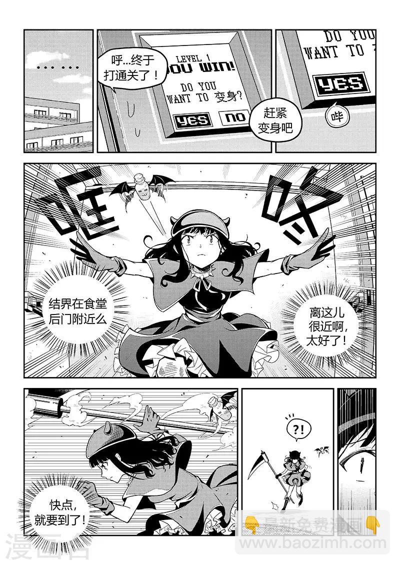 第8话 课间中二剧场（上）8