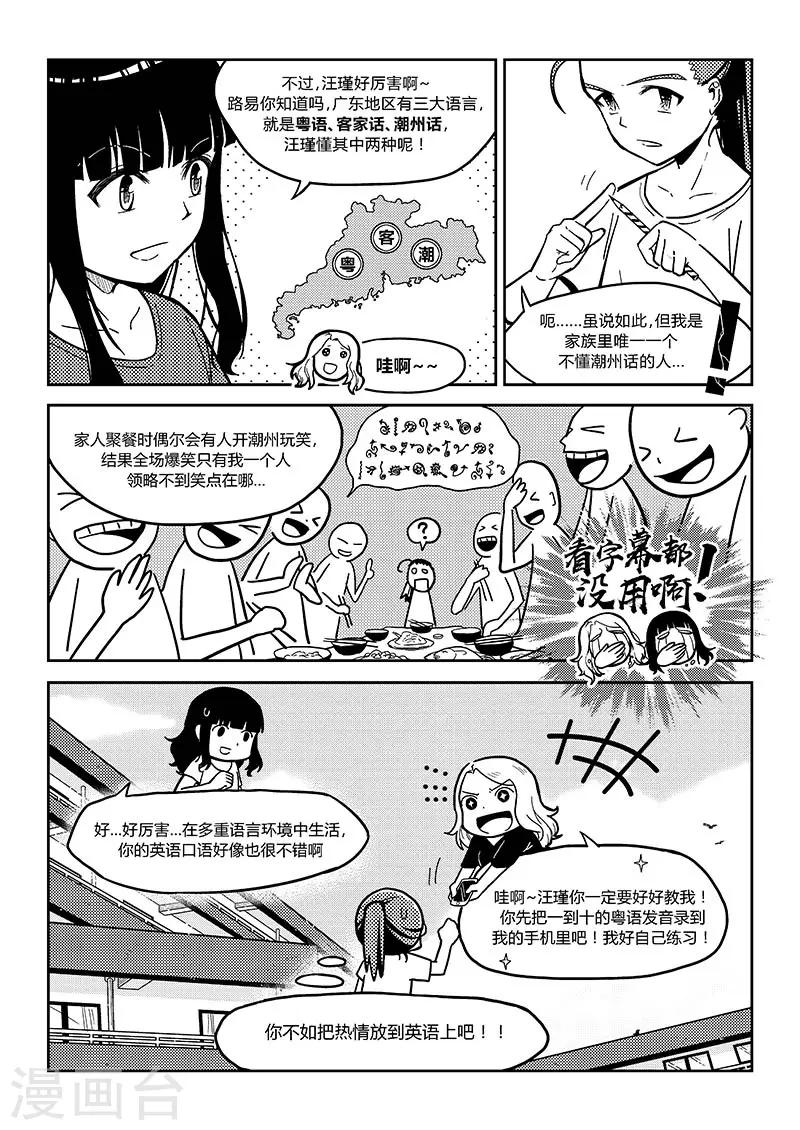 第1话 乱码大集会11
