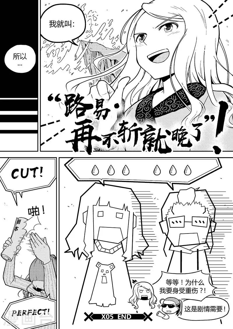 第5话 打炉边与民工漫11