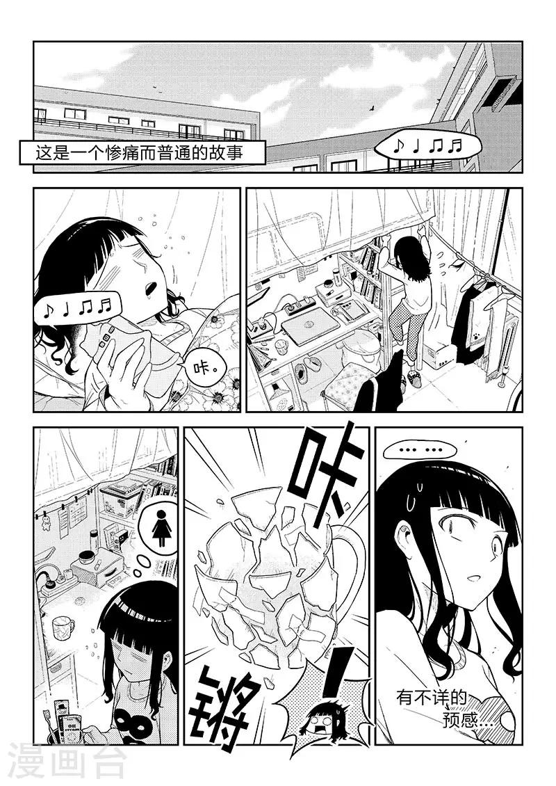 第7话 姨妈与教皇5