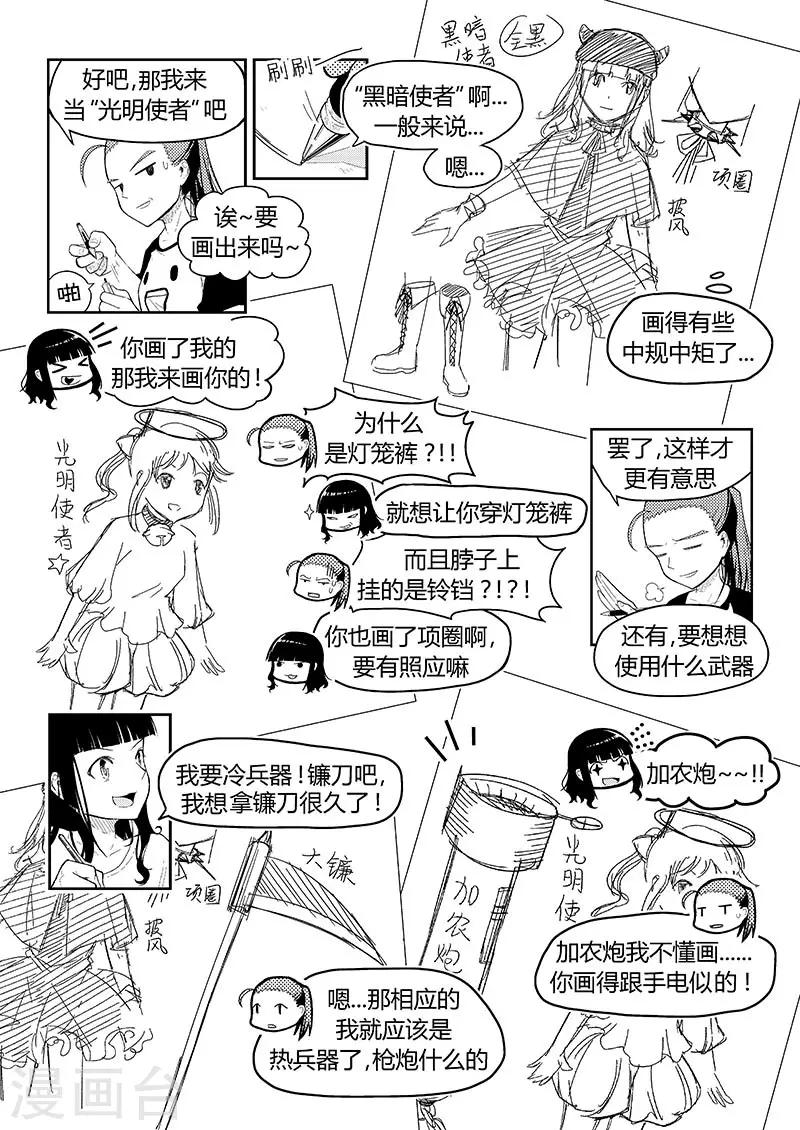 第8话 课间中二剧场（上）2