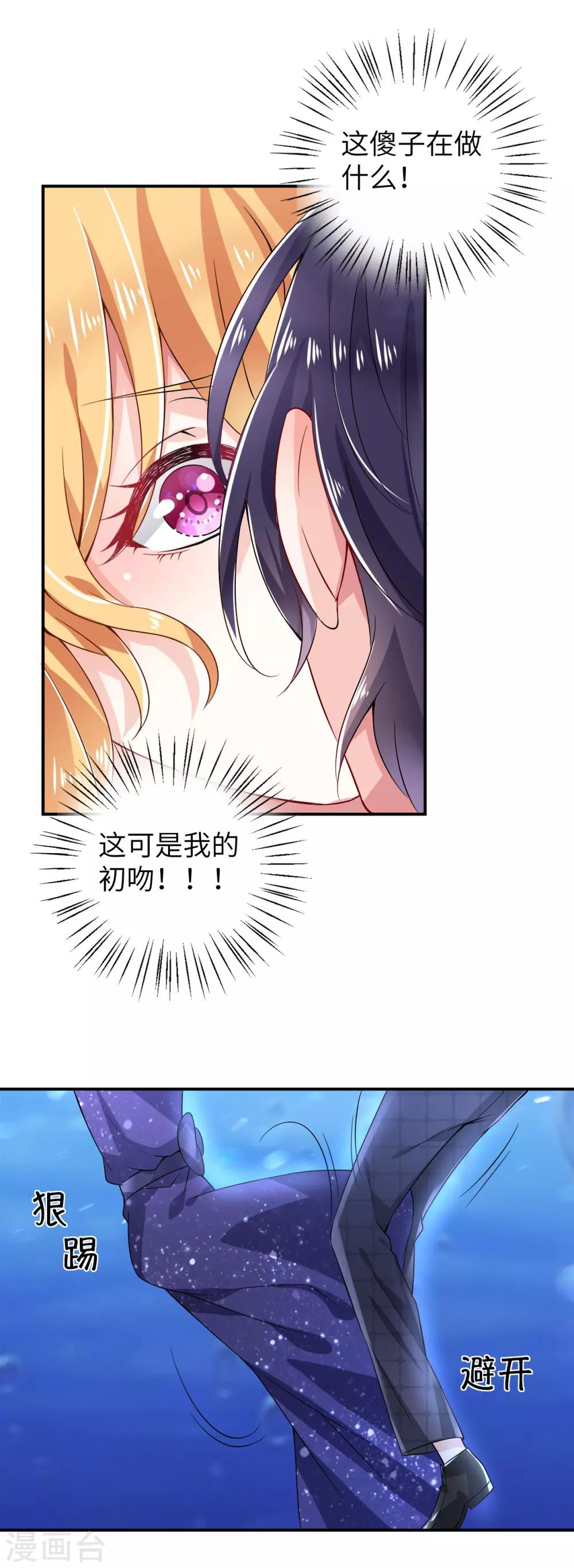 第6话 别惹上凌越3