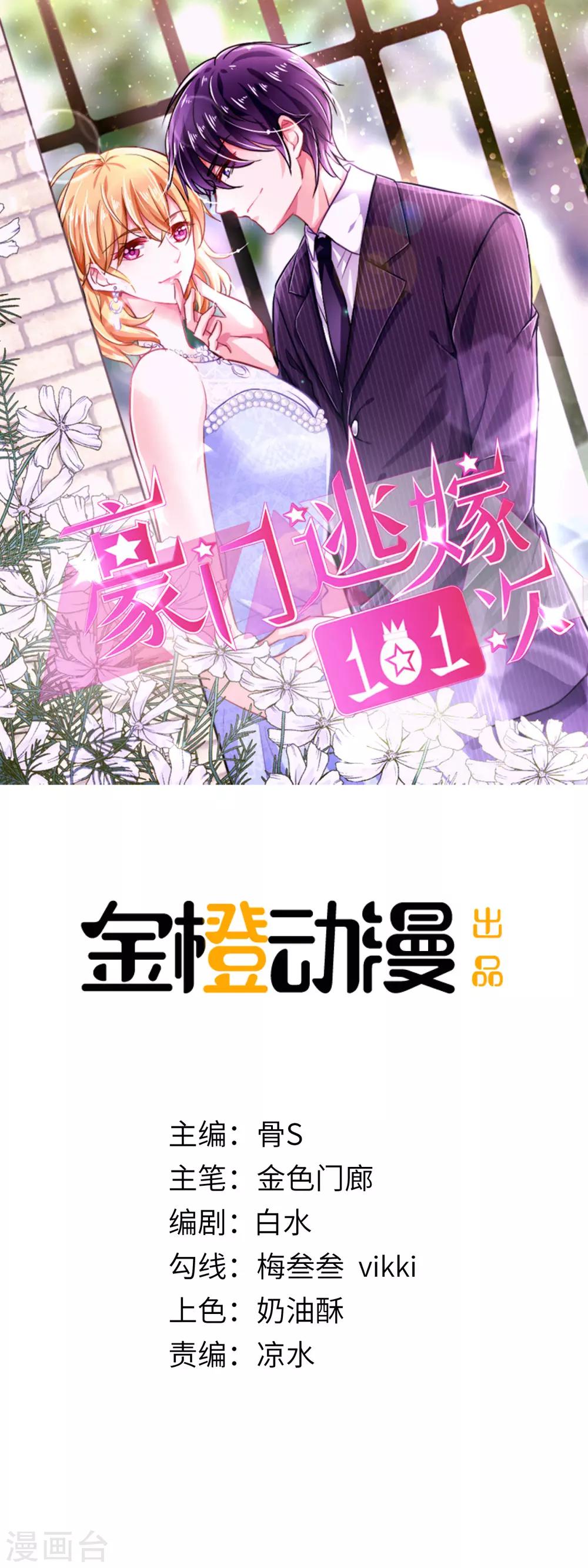 序章 我要的女人！就是她！0