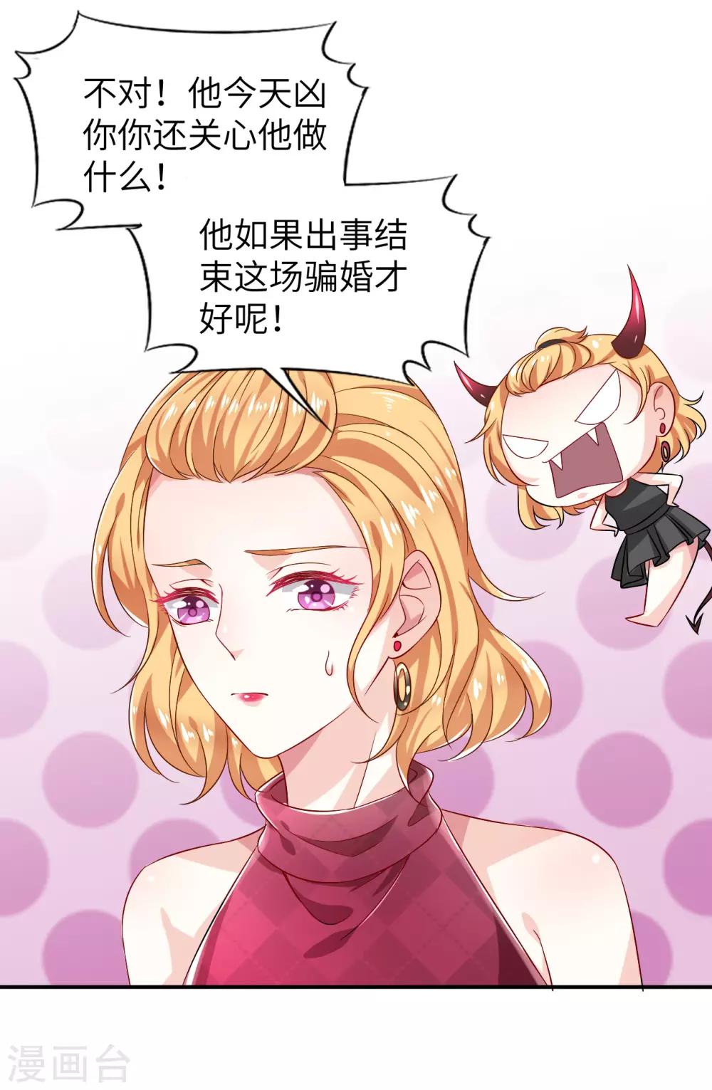 第9话 口是心非的两人11