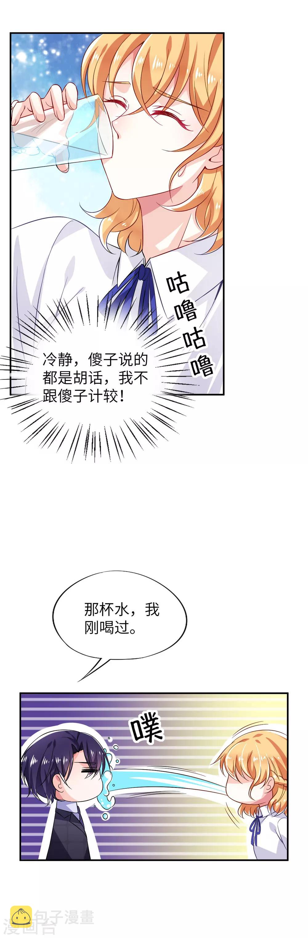 第7话 惹怒凌少的代价12