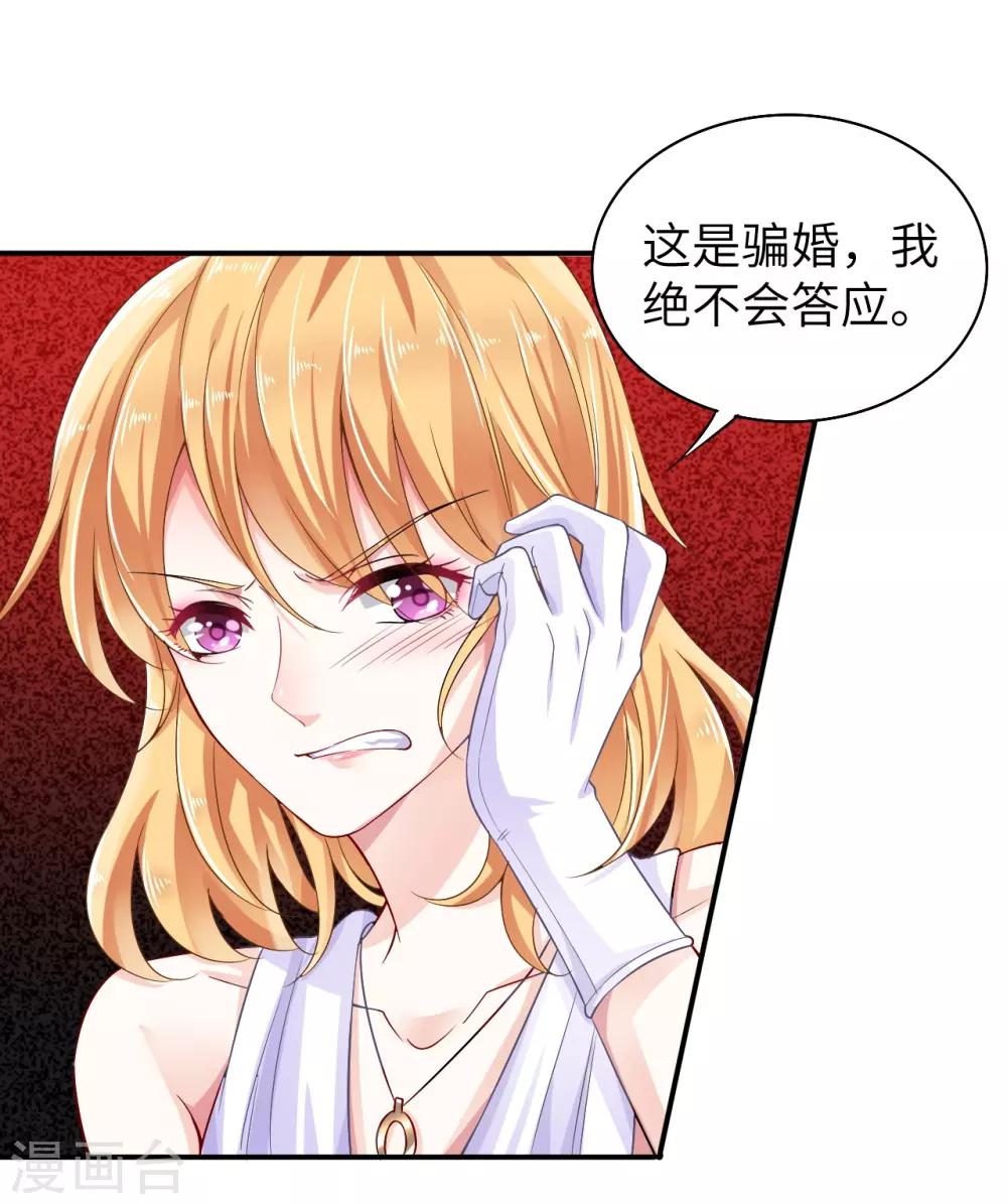 第1话 被迫嫁给一个傻子20