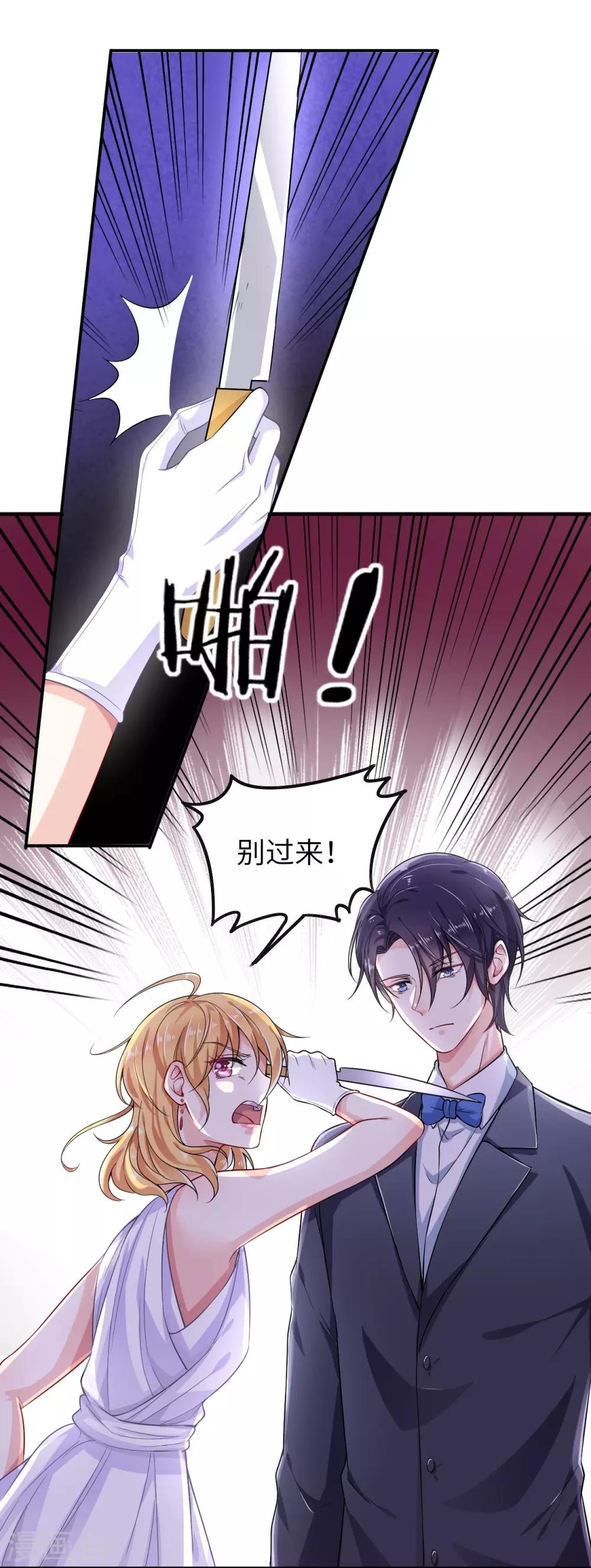 第1话 被迫嫁给一个傻子28