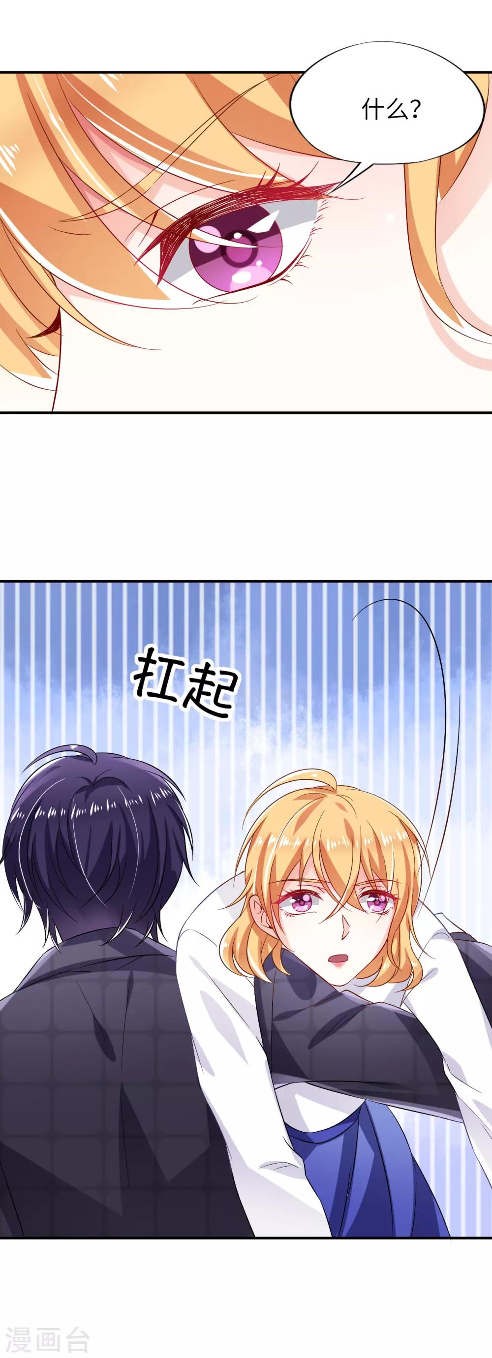 第7话 惹怒凌少的代价17