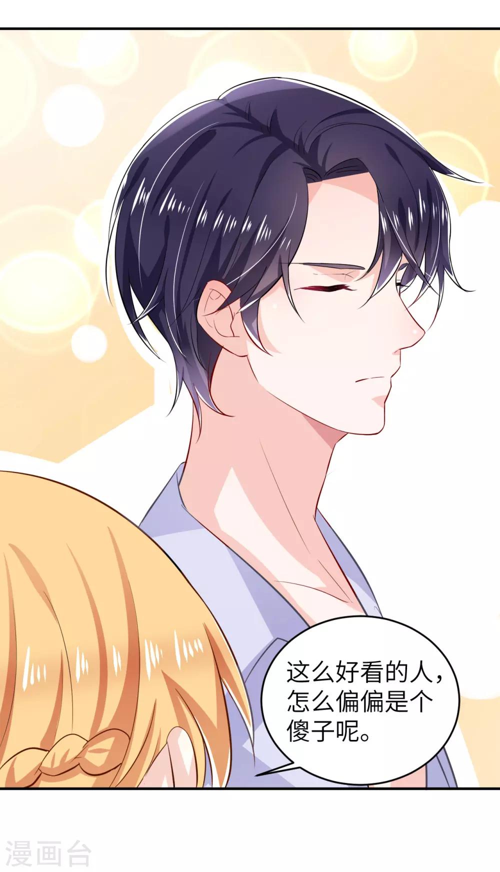 第8话 特殊的赔偿10