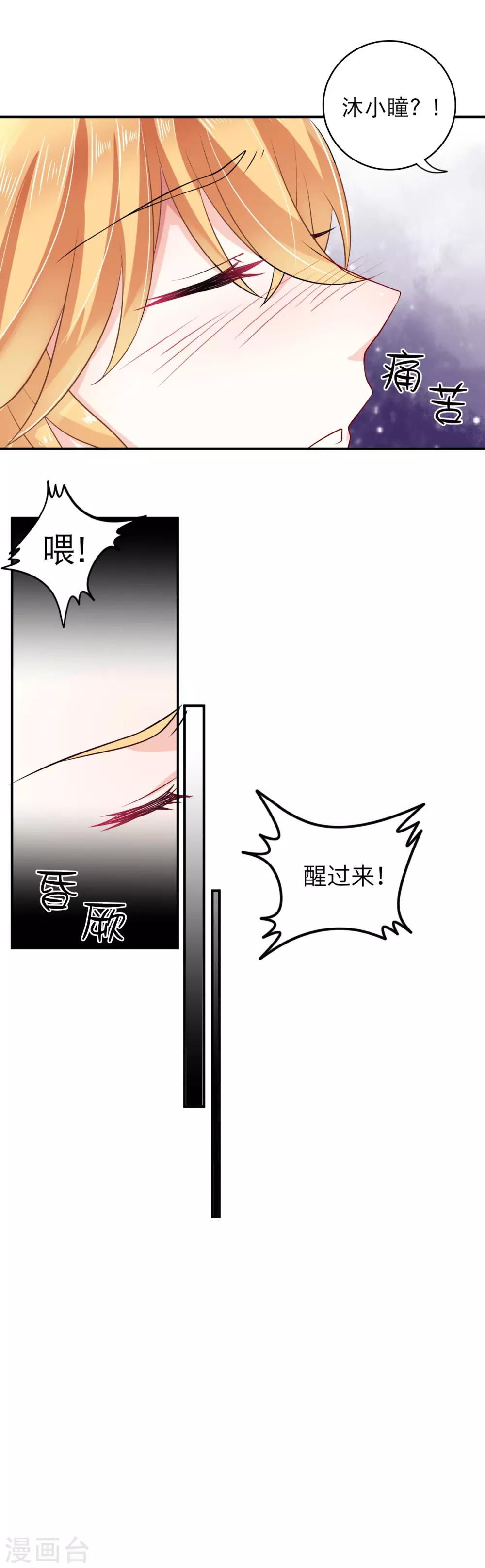 第3话 被赶出家门9