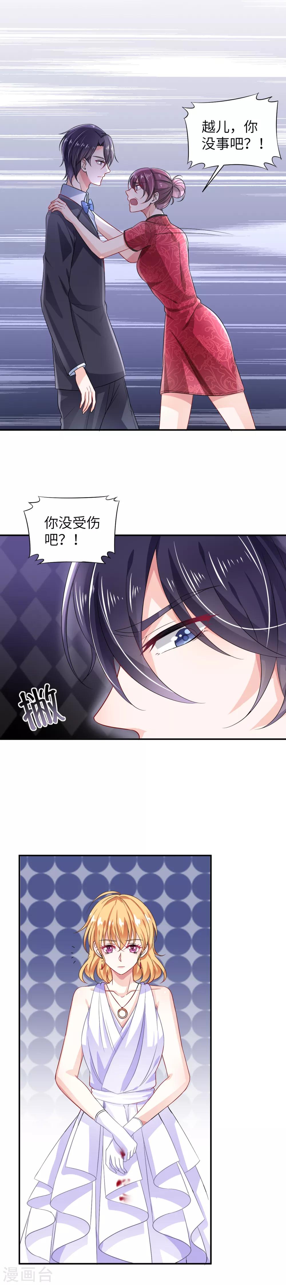 第2话 你长得真帅11