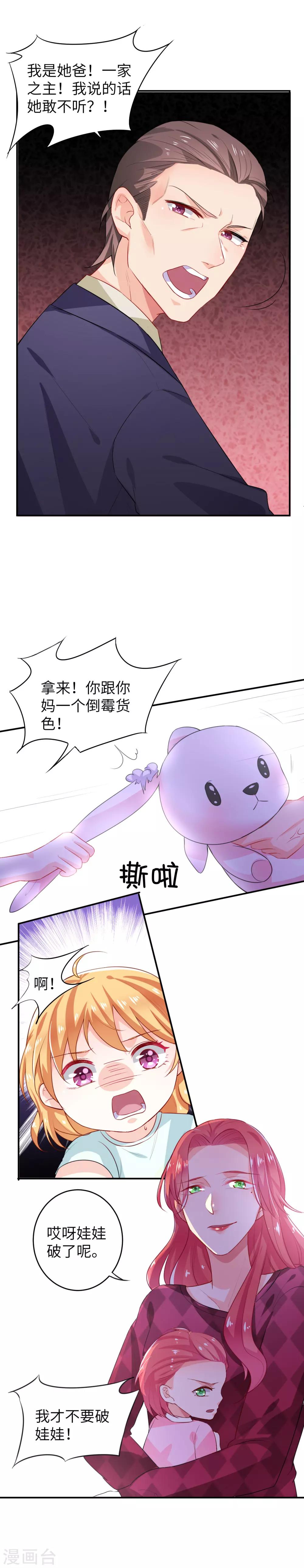 第5话 凌子遥4