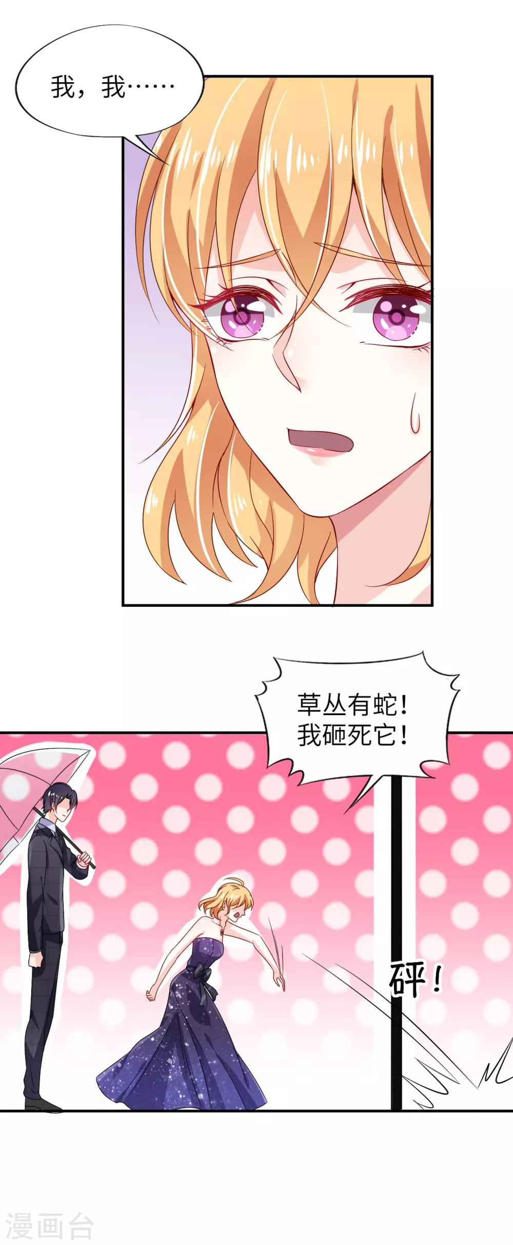 第7话 惹怒凌少的代价4