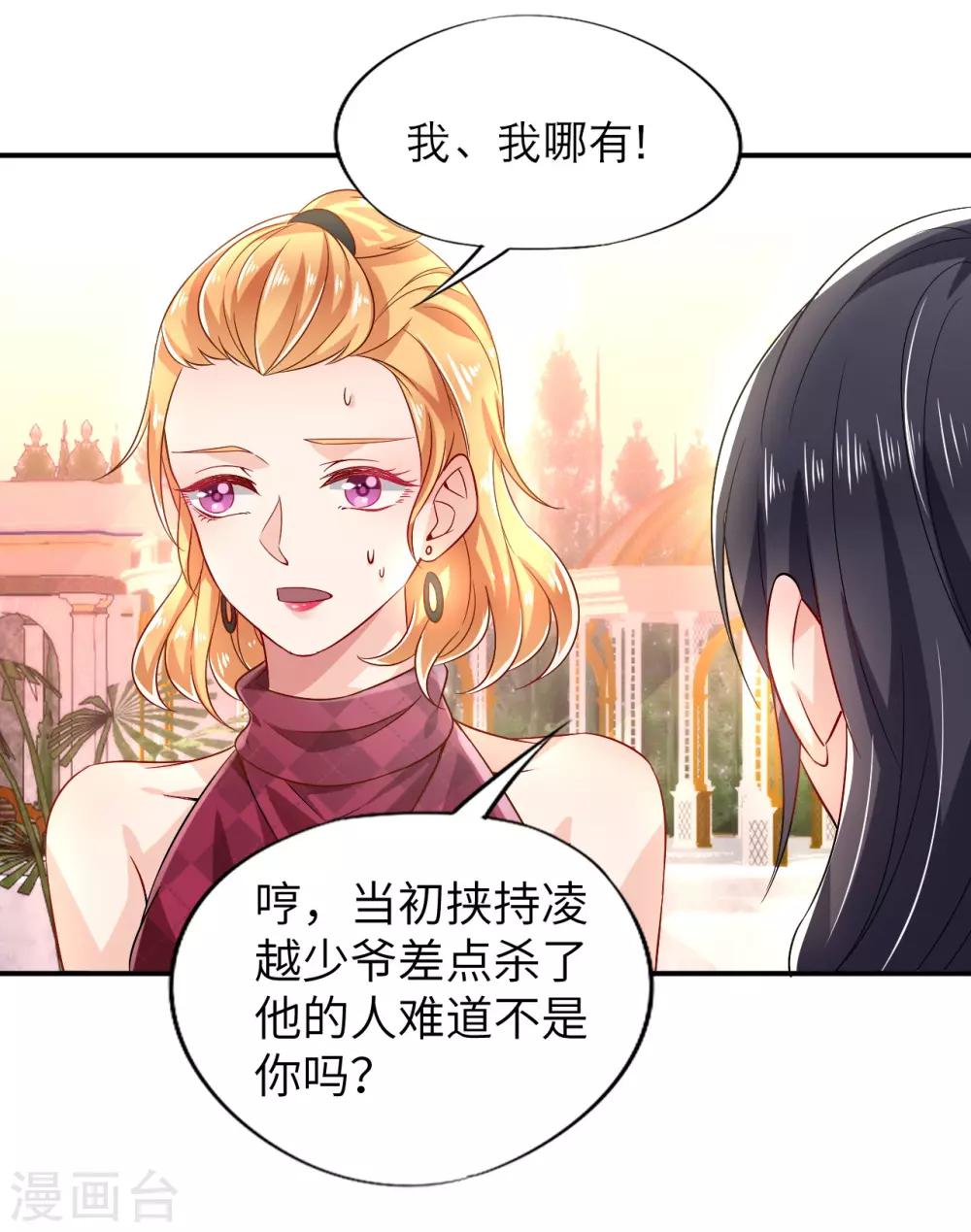 第9话 口是心非的两人16