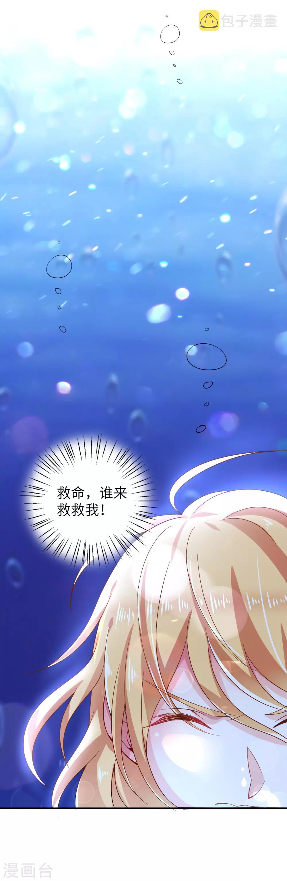 第6话 别惹上凌越1