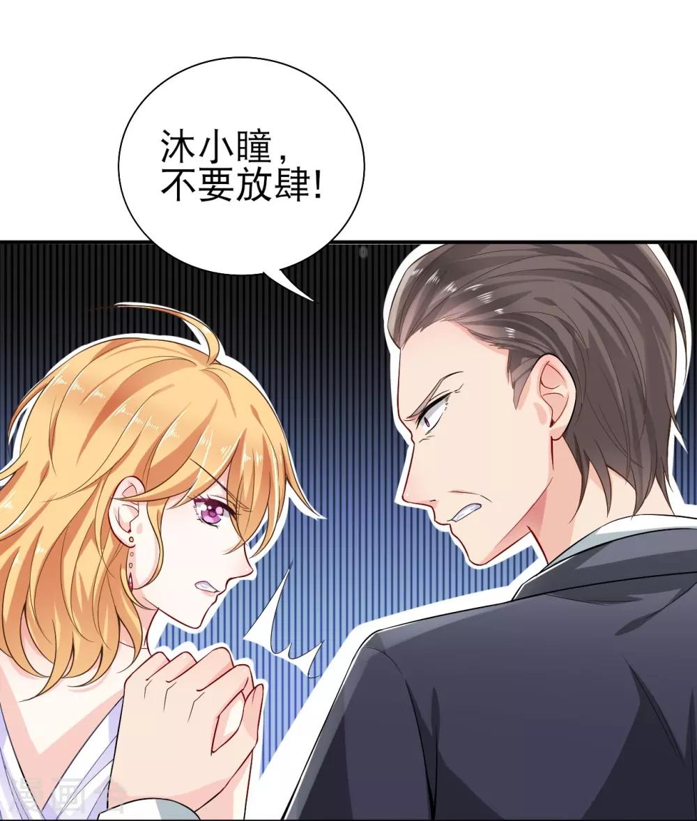 第1话 被迫嫁给一个傻子15