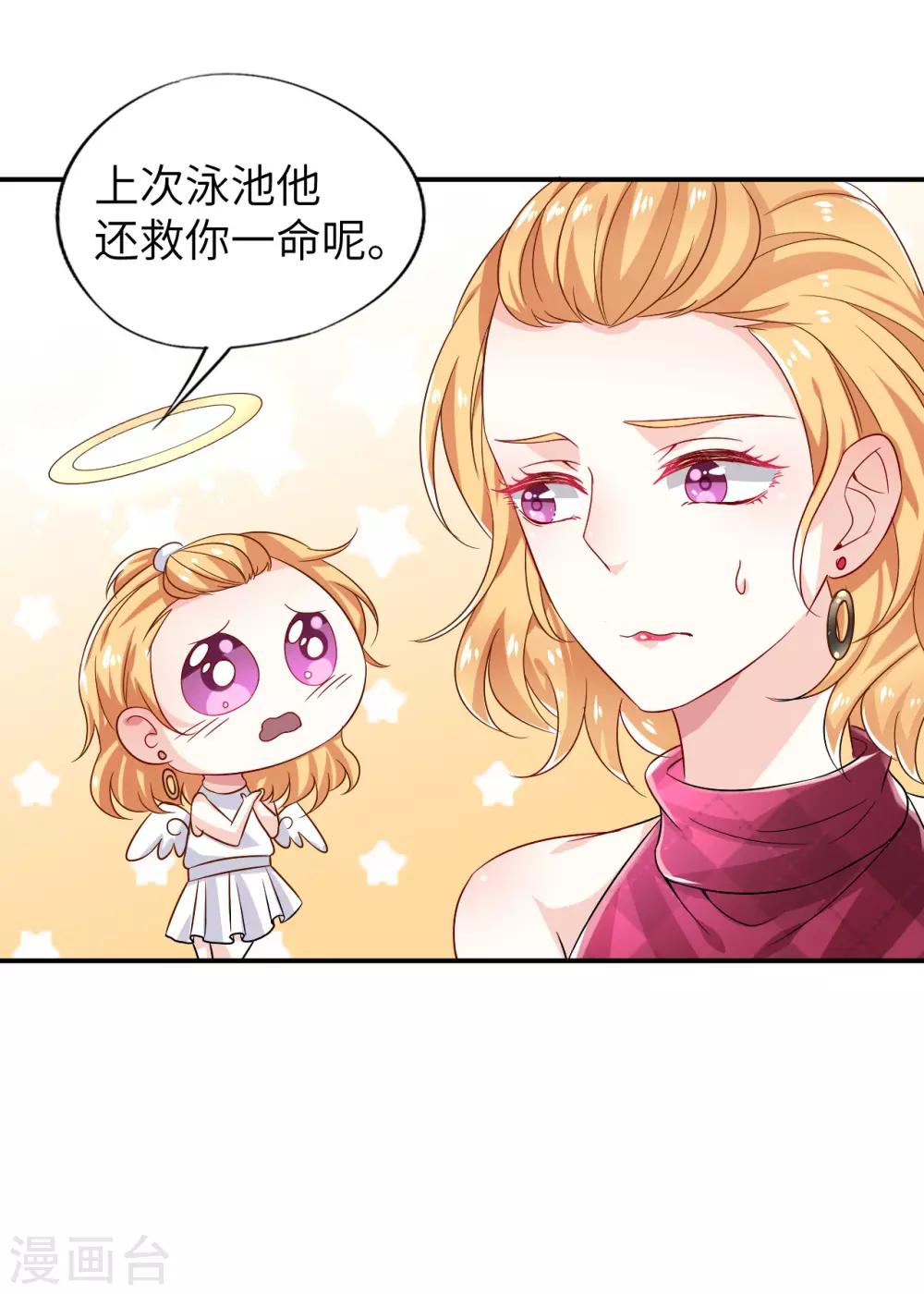 第9话 口是心非的两人12