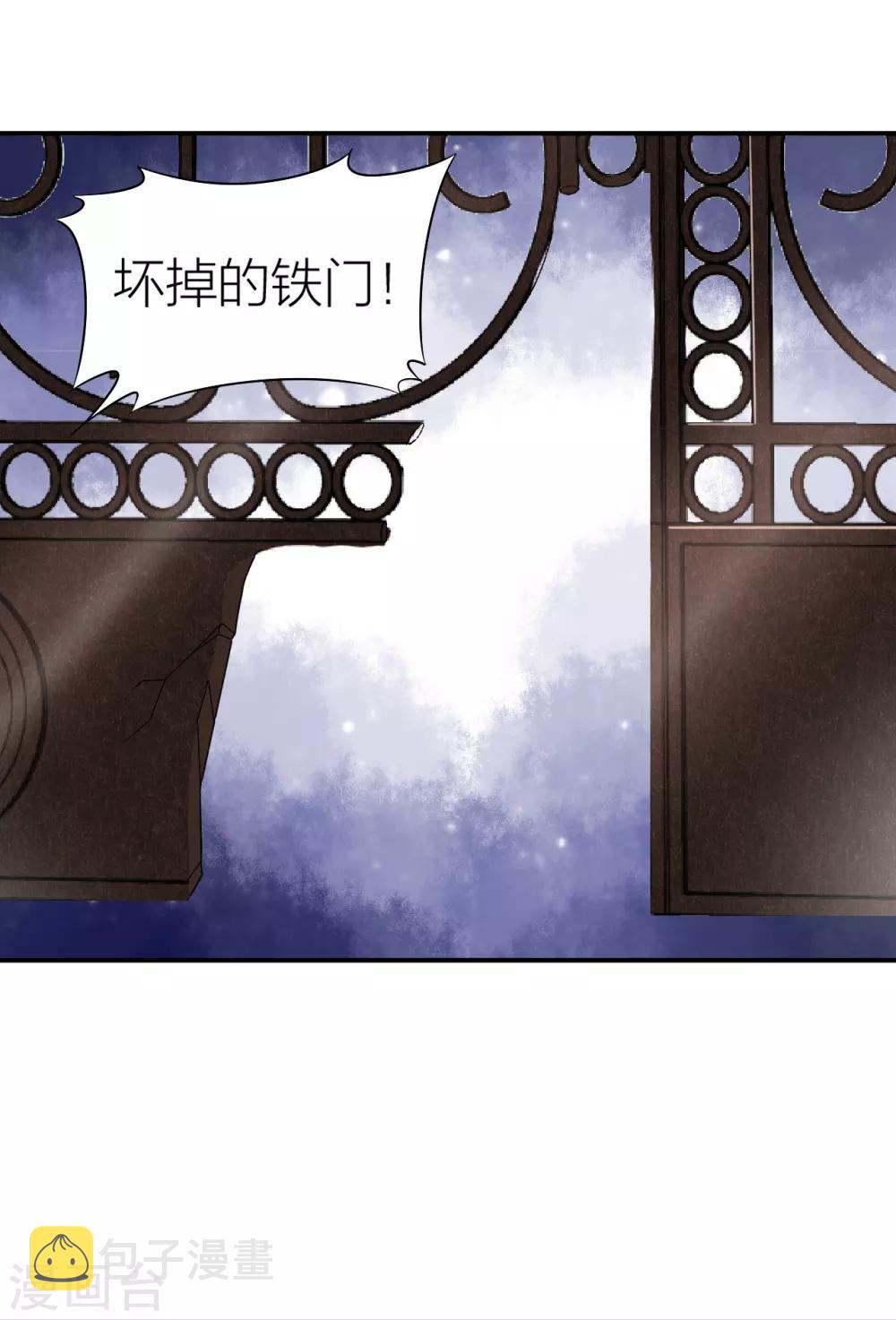 第6话 别惹上凌越21