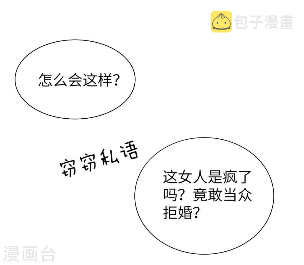 第1话 被迫嫁给一个傻子9