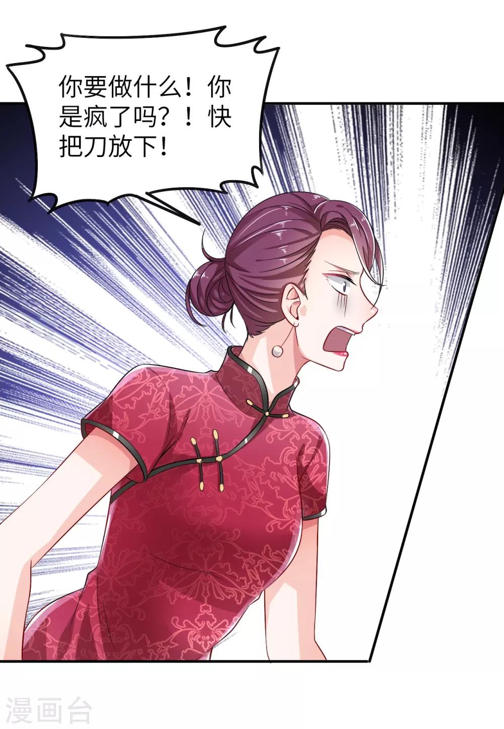 第1话 被迫嫁给一个傻子30