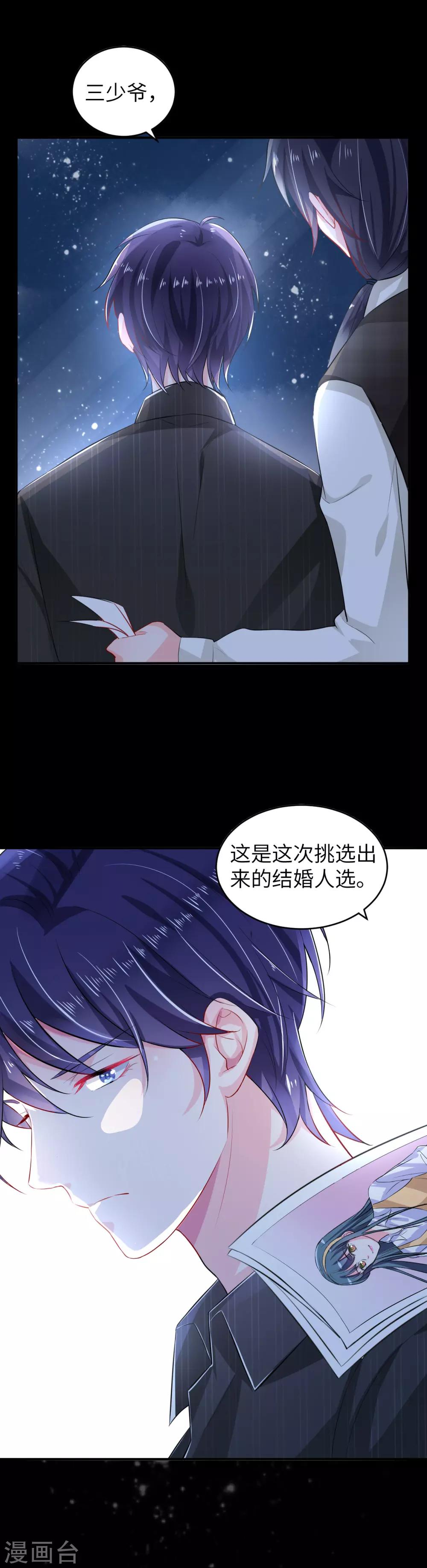 序章 我要的女人！就是她！2