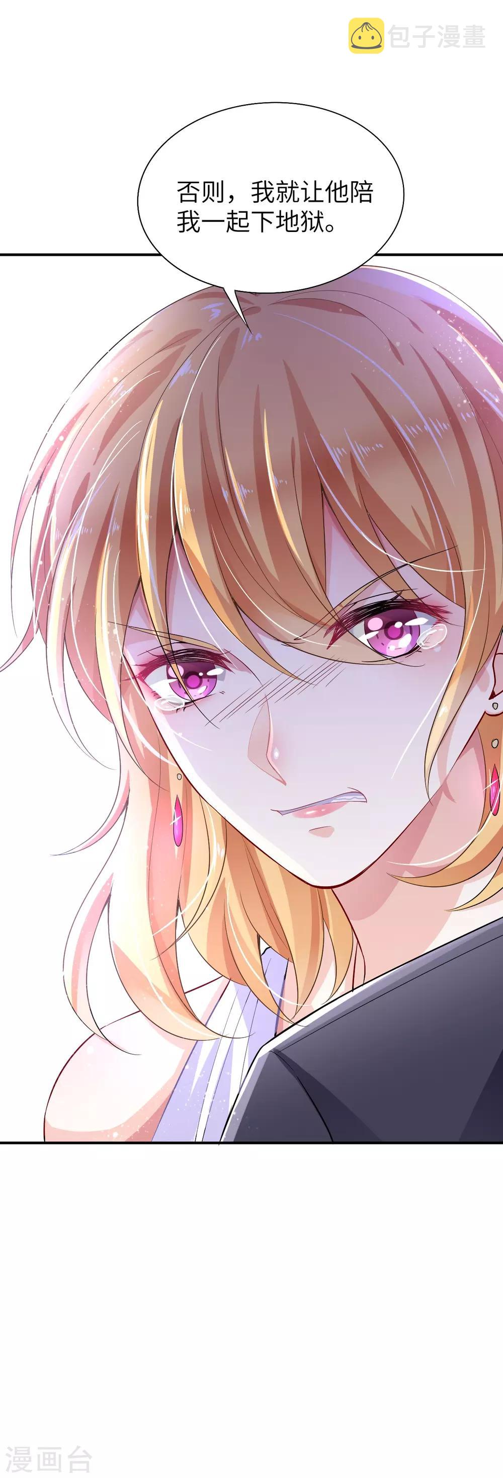 第1话 被迫嫁给一个傻子34