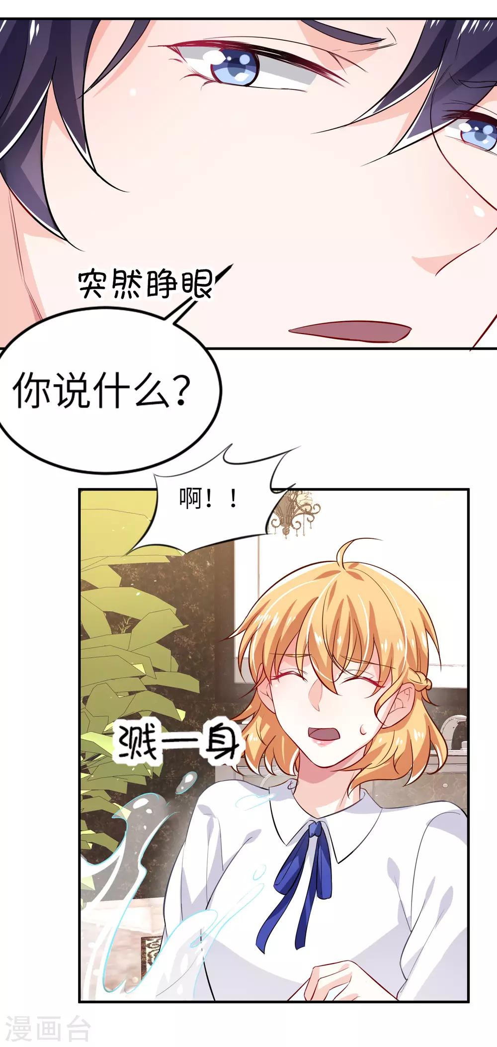 第8话 特殊的赔偿12
