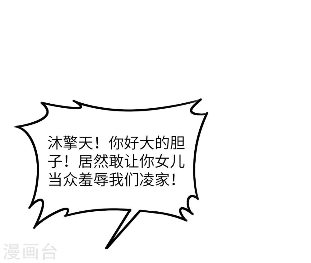 第1话 被迫嫁给一个傻子11