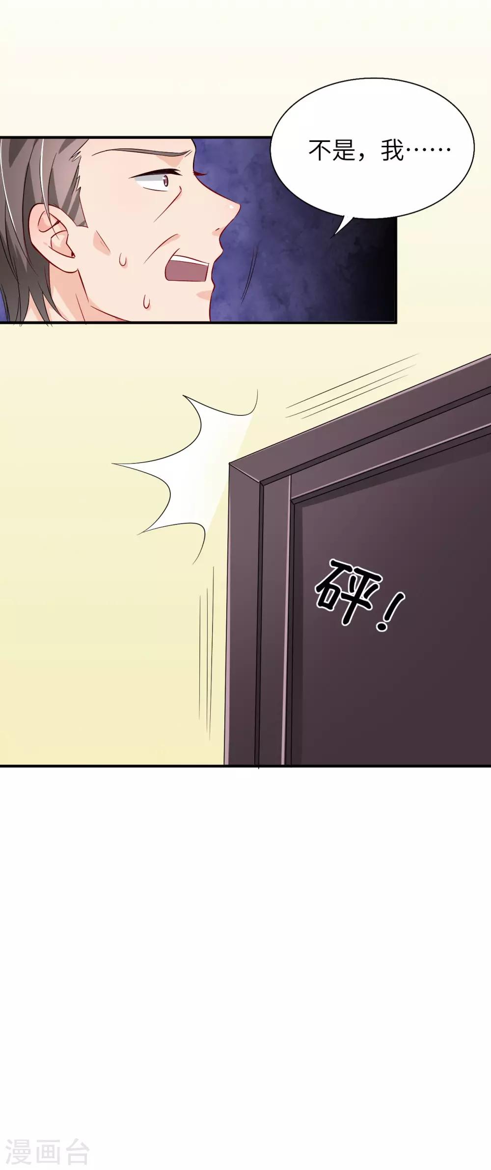第3话 被赶出家门3