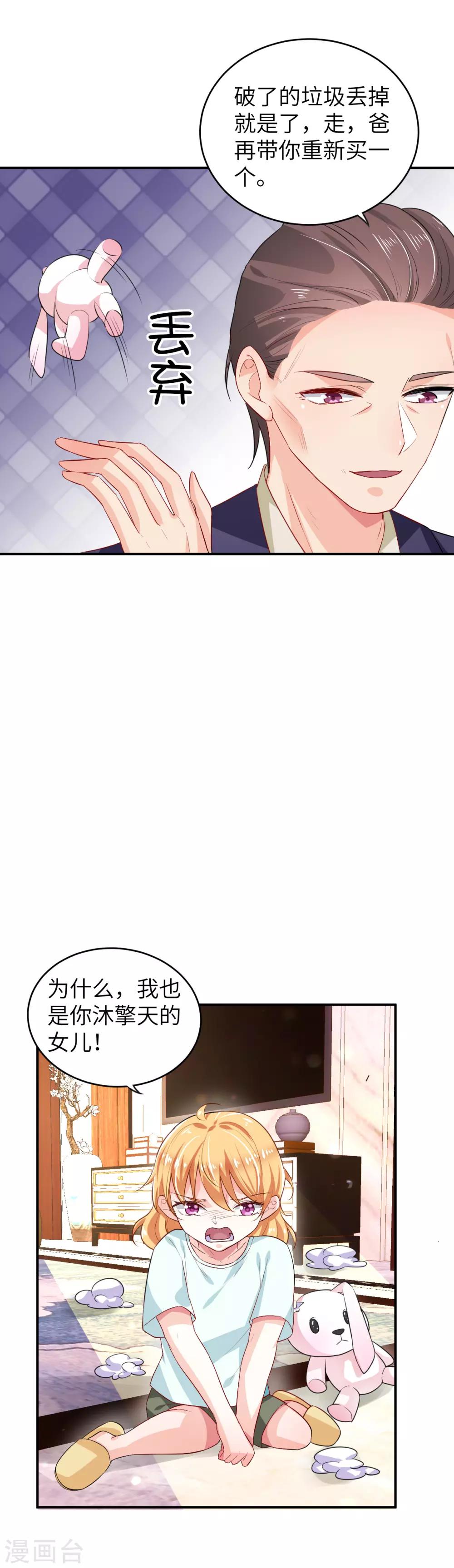 第5话 凌子遥5
