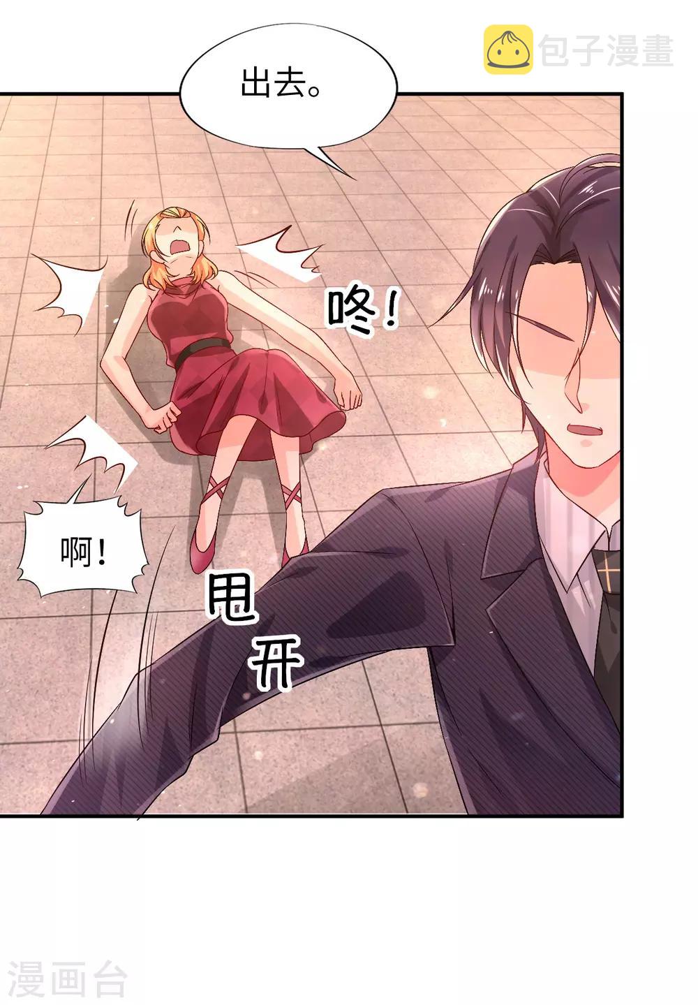 第9话 口是心非的两人28