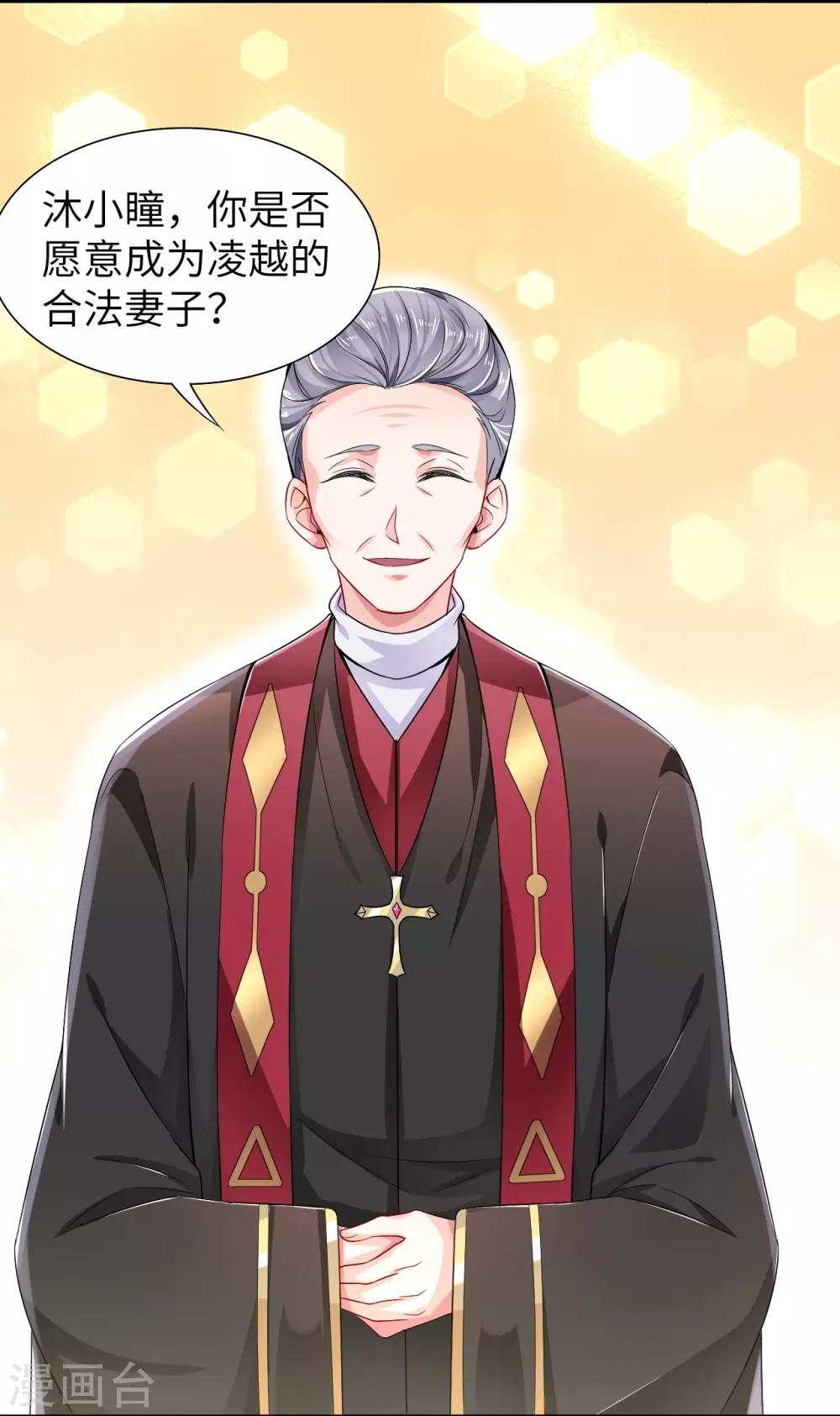 第1话 被迫嫁给一个傻子4
