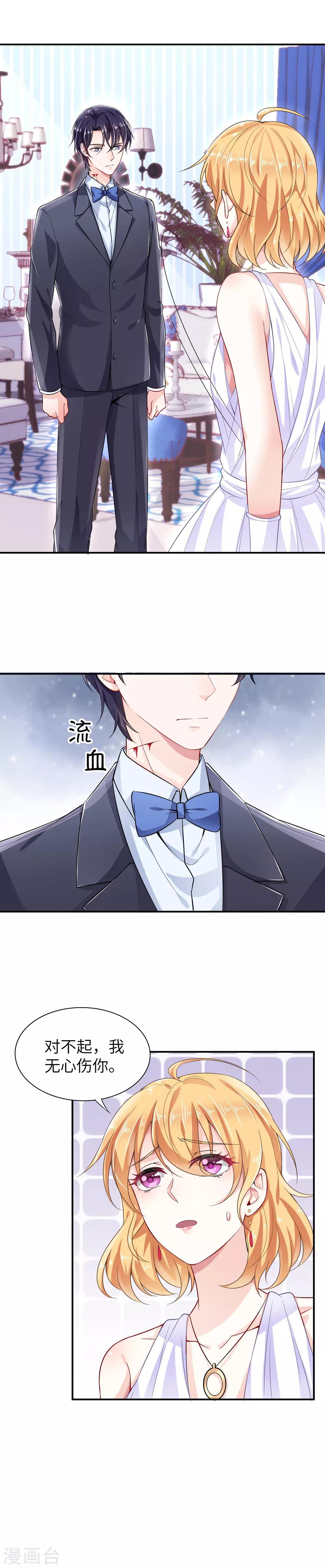 第2话 你长得真帅3