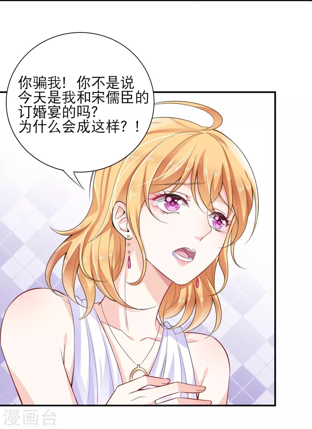 第1话 被迫嫁给一个傻子16