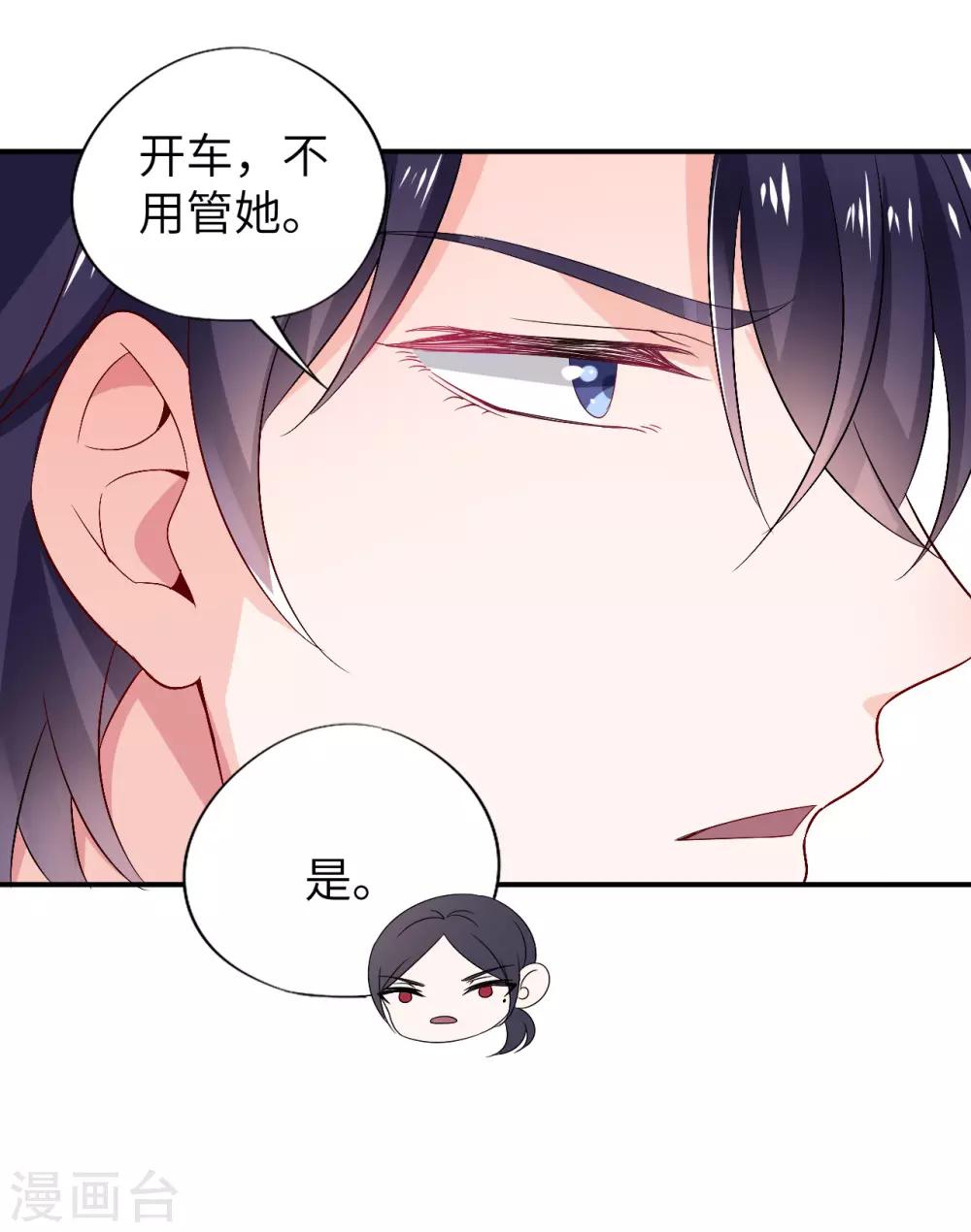 第9话 口是心非的两人32