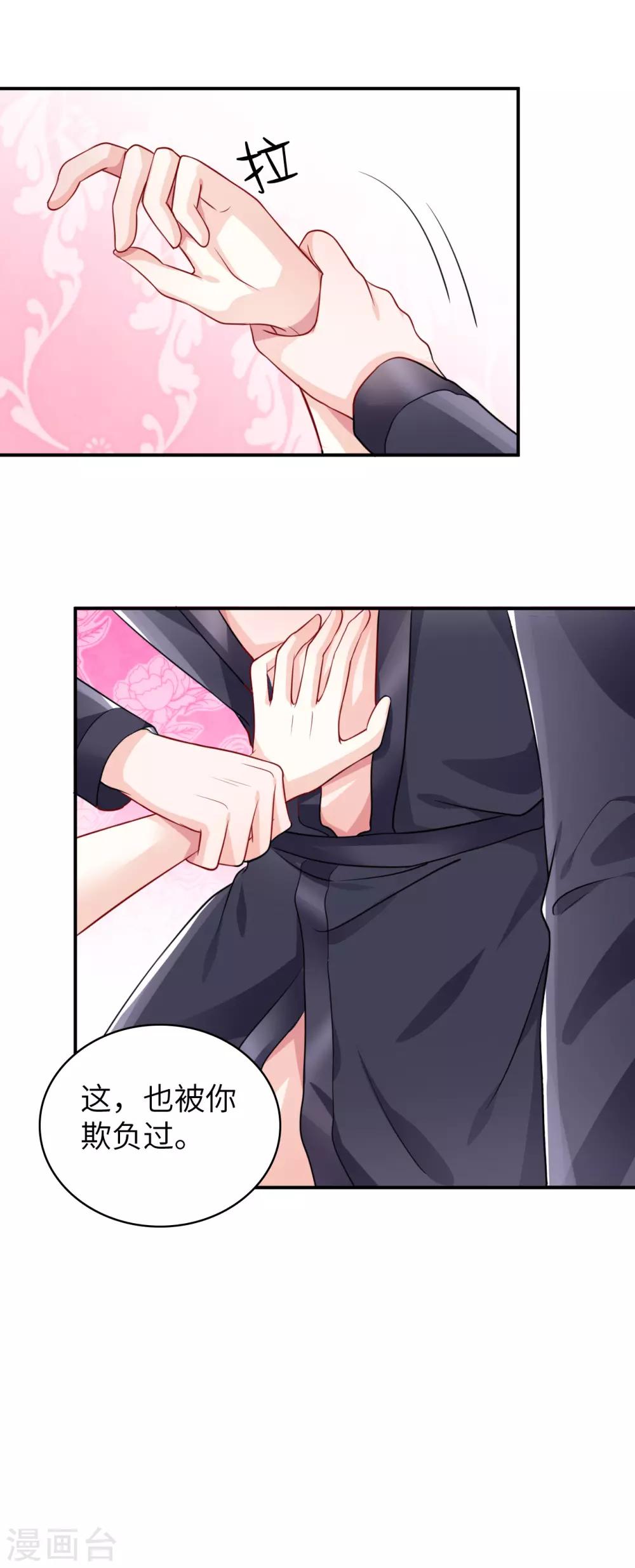 第4话 你必须是凌家三少夫人10