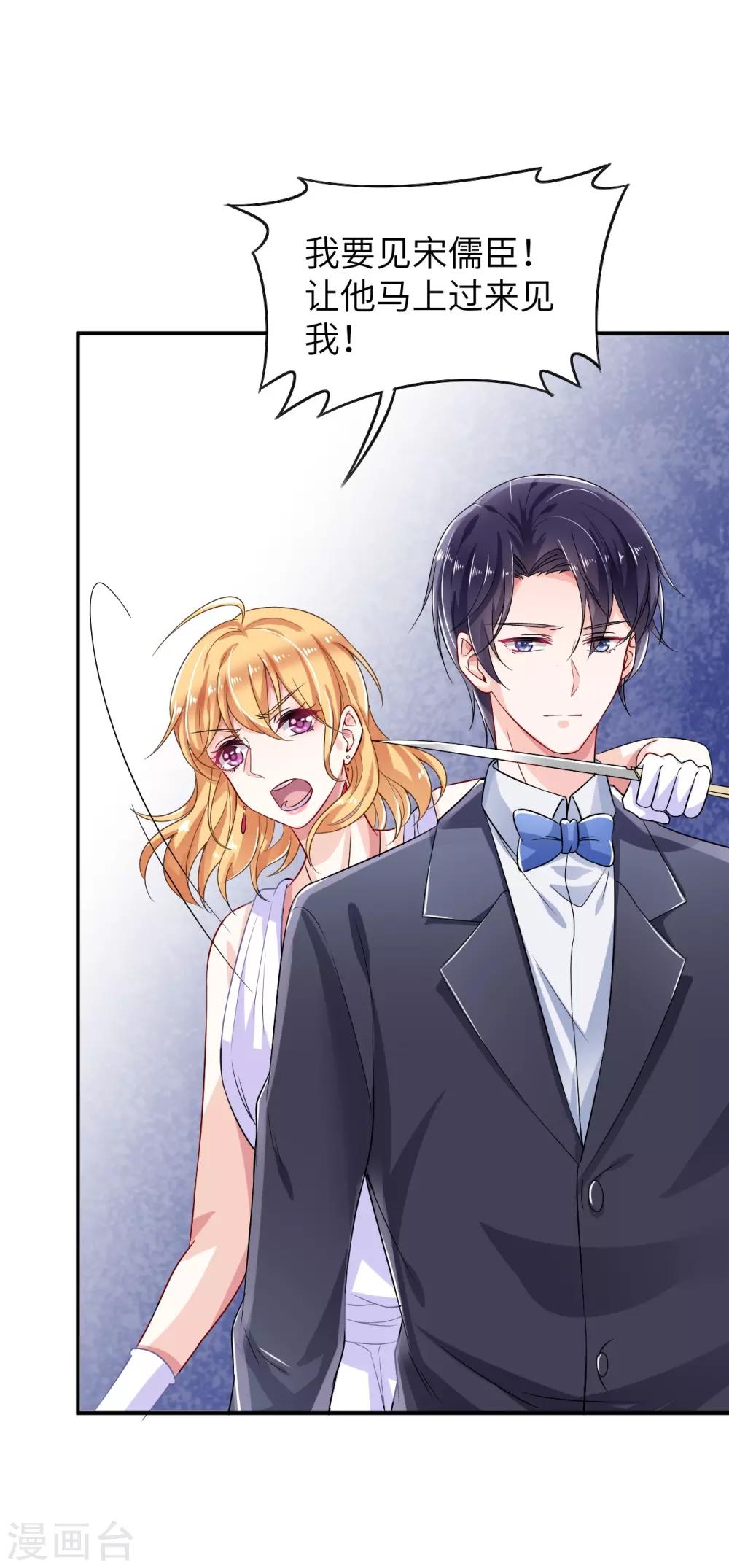 第1话 被迫嫁给一个傻子33