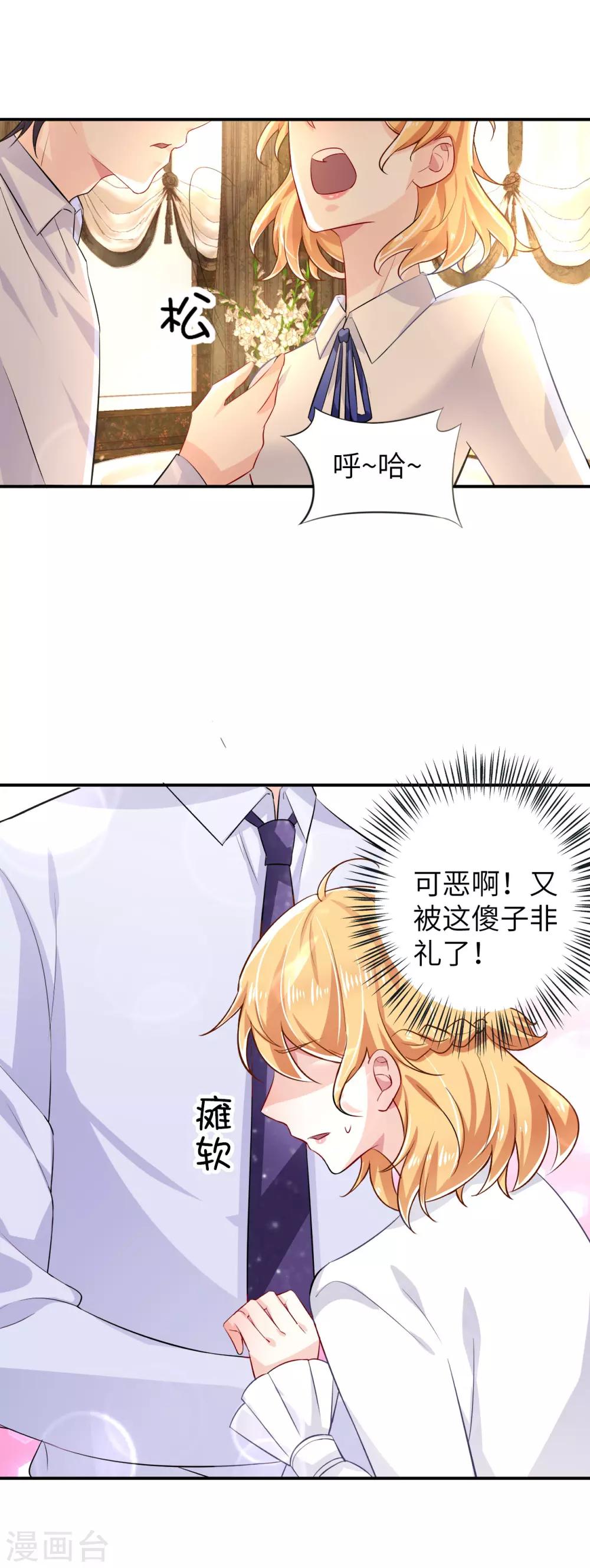 第8话 特殊的赔偿5
