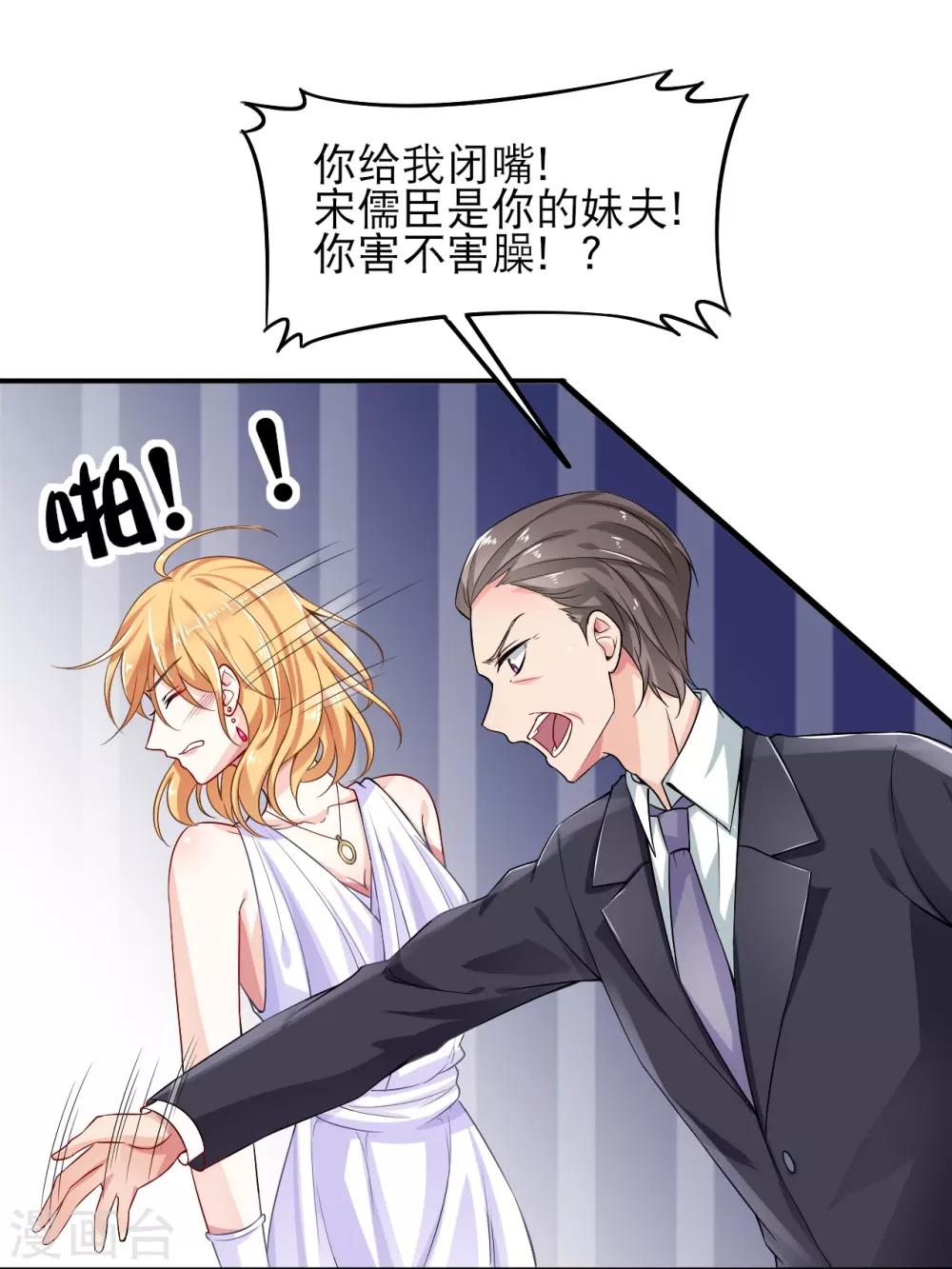 第1话 被迫嫁给一个傻子17
