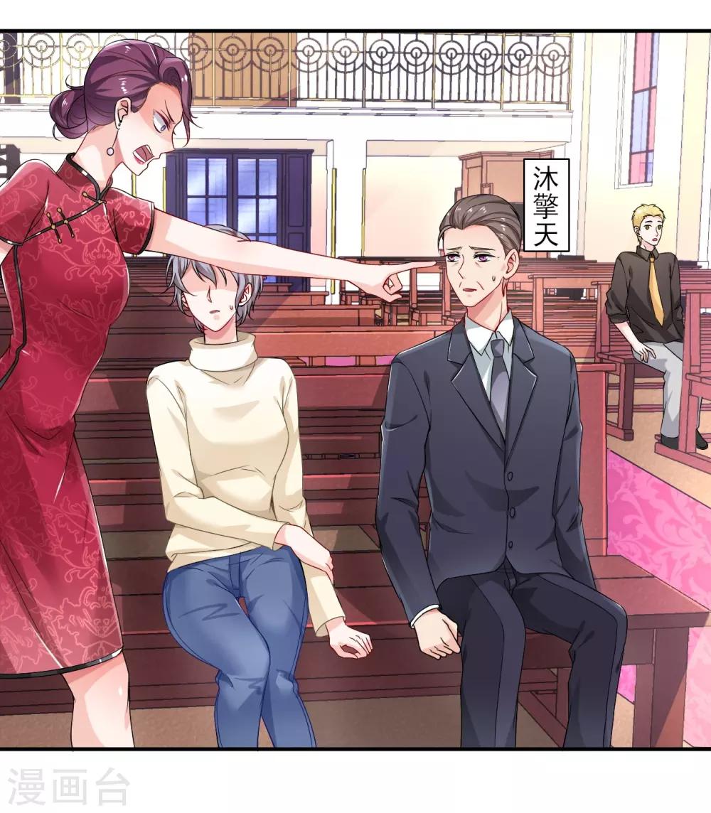 第1话 被迫嫁给一个傻子12