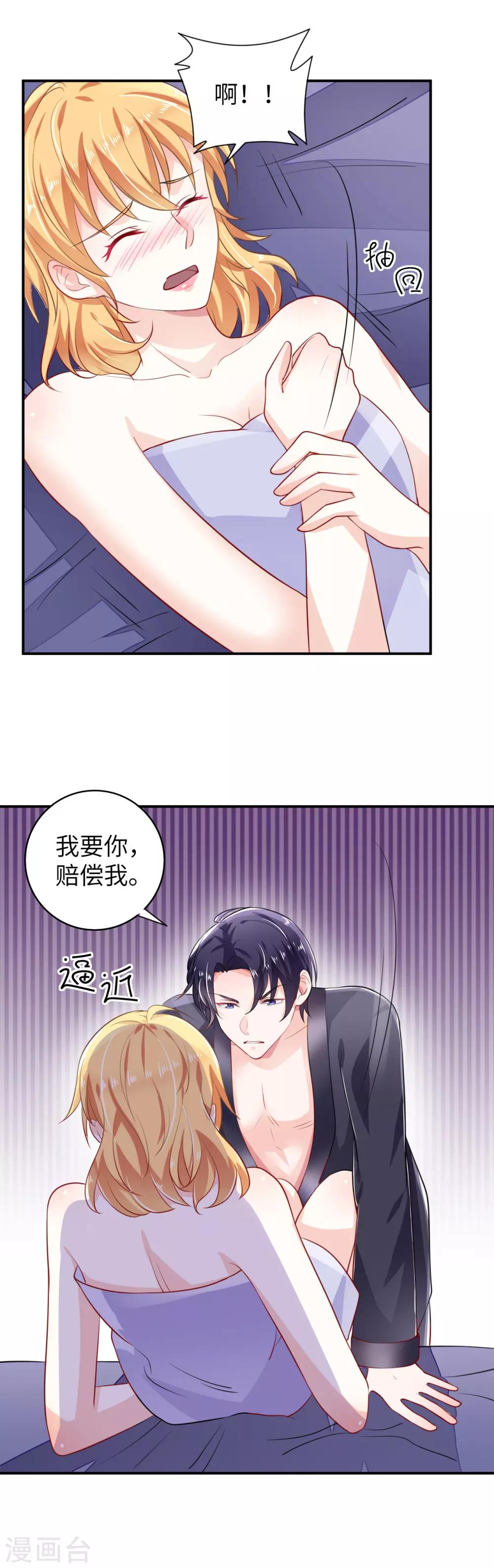 第4话 你必须是凌家三少夫人11