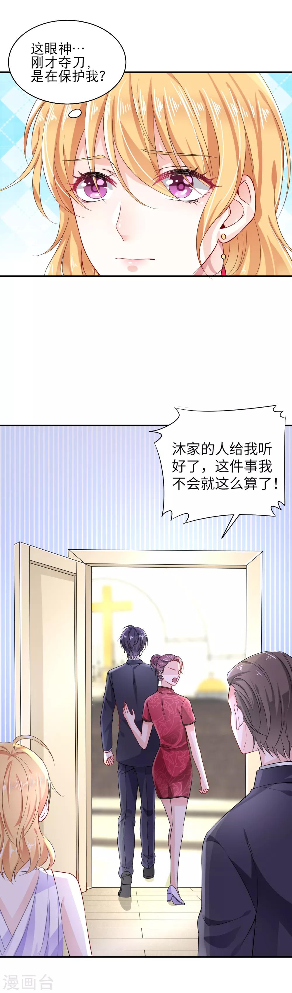 第2话 你长得真帅12
