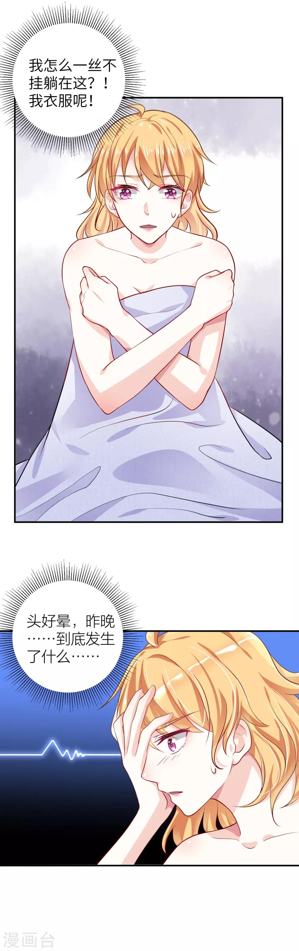第4话 你必须是凌家三少夫人1