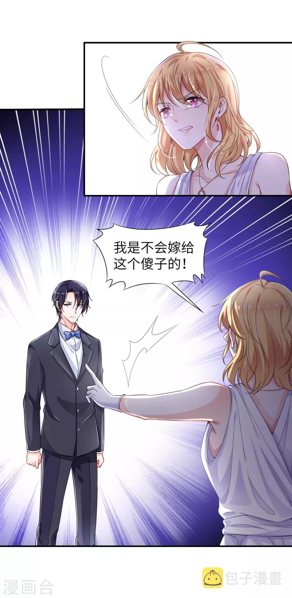 第1话 被迫嫁给一个傻子7