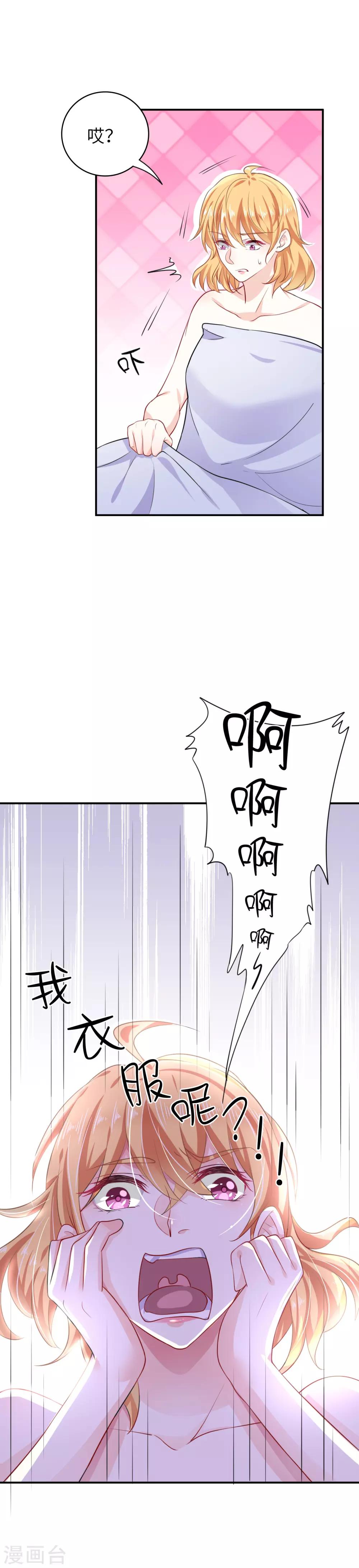 第3话 被赶出家门16