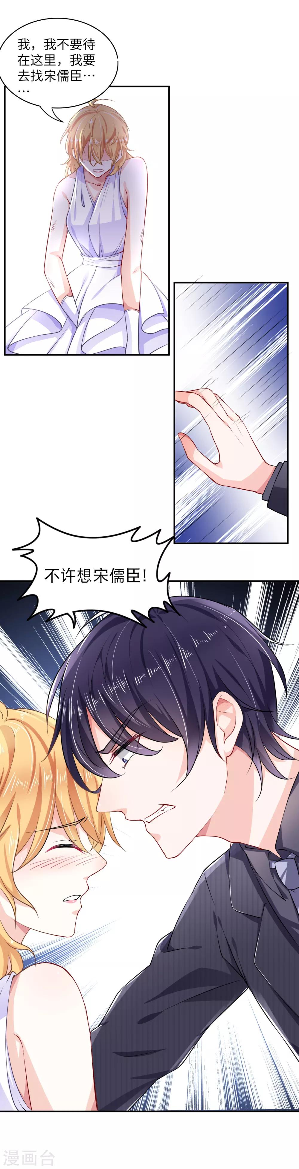 第3话 被赶出家门8